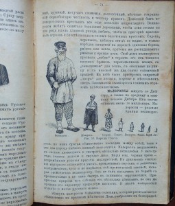 Т.Д.Кругликов.Руководство для подпрапорщиков.1912 год