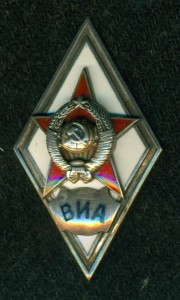 Ромб ВИА (1-й тип)