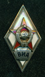Ромб ВИА (1-й тип)