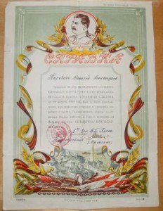 Справка-Благодарность за Японию