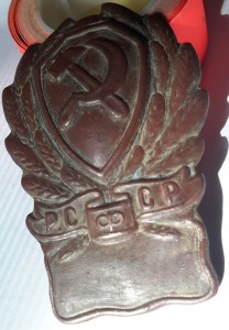 Нагрудный служебный знак рядового состава РКМ РСФСР