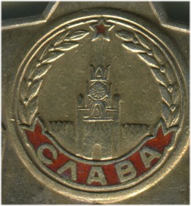 Слава 2 и 3, БЗ