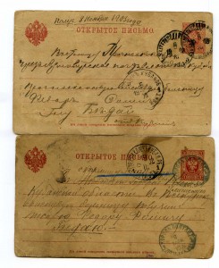 Письма из прошлого