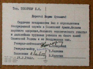 Токарев Борис Кузьмич Су1 Су2 Ку2 ОЛ 3шт БКЗ