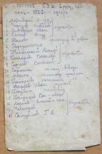 г. Сергиев курсанты в лодке ВЭШ высшая электрошкола 1923