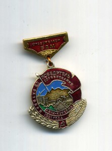 Лена -Кунерма,Штаб ЦК ВЛКСМ БАМ-а.