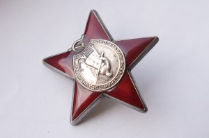 Красная Звезда № 3767***.