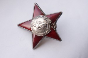 Красная Звезда № 3767***.