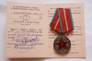 Комплект на подполковника медицинской службы.