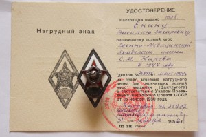 Комплект на подполковника медицинской службы.
