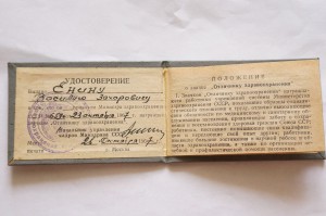 Комплект на подполковника медицинской службы.