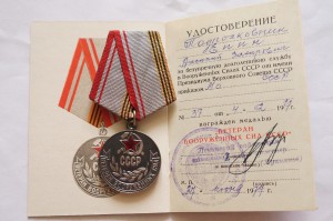 Комплект на подполковника медицинской службы.