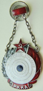 За отличную стрельбу РККА