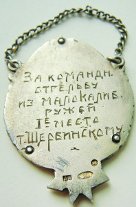 Жетон 1 всеукраинские стрилецкие соревнования