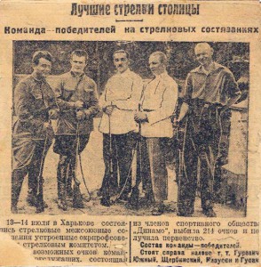 Жетон 1 всеукраинские стрилецкие соревнования