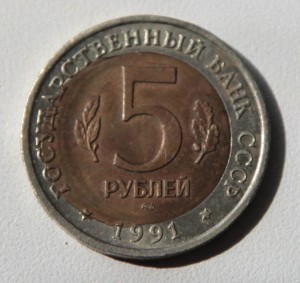 5р 1991г, КК, рыбный филин, перекос вставки.