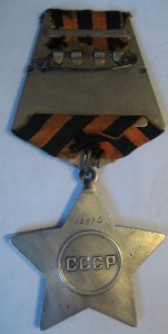 Слава 2 ст. №14074