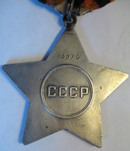 Слава 2 ст. №14074