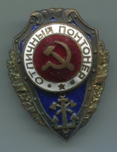 Отличный понтонер