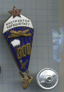 Инструктор парашютист