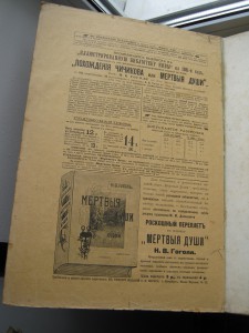 ГОГОЛЬ МЁРТВЫЕ ДУШИ ИЗД. МАРКСА 1901