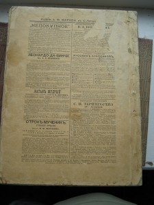 ГОГОЛЬ МЁРТВЫЕ ДУШИ ИЗД. МАРКСА 1901