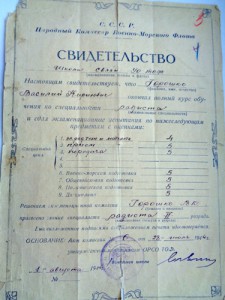 Комплект документов на моряка,потом геолога.