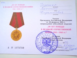 Комплект документов на моряка,потом геолога.