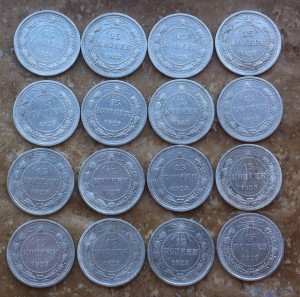 15 коп 1923г. 16 шт.