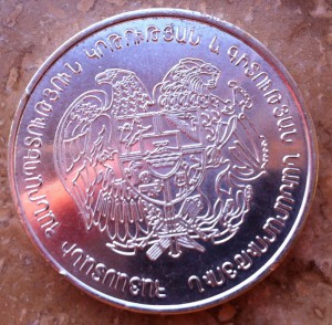 Школьная Серебряная медаль Армении.