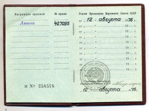 ОЛ 427 тыс с доком