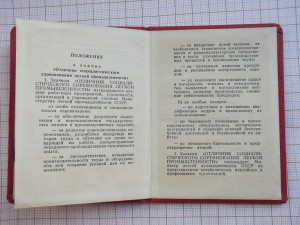 отличник ЛП  подпись министра Н.Миротворцева