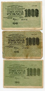 1000 руб. 1919 Разновидности по в/з