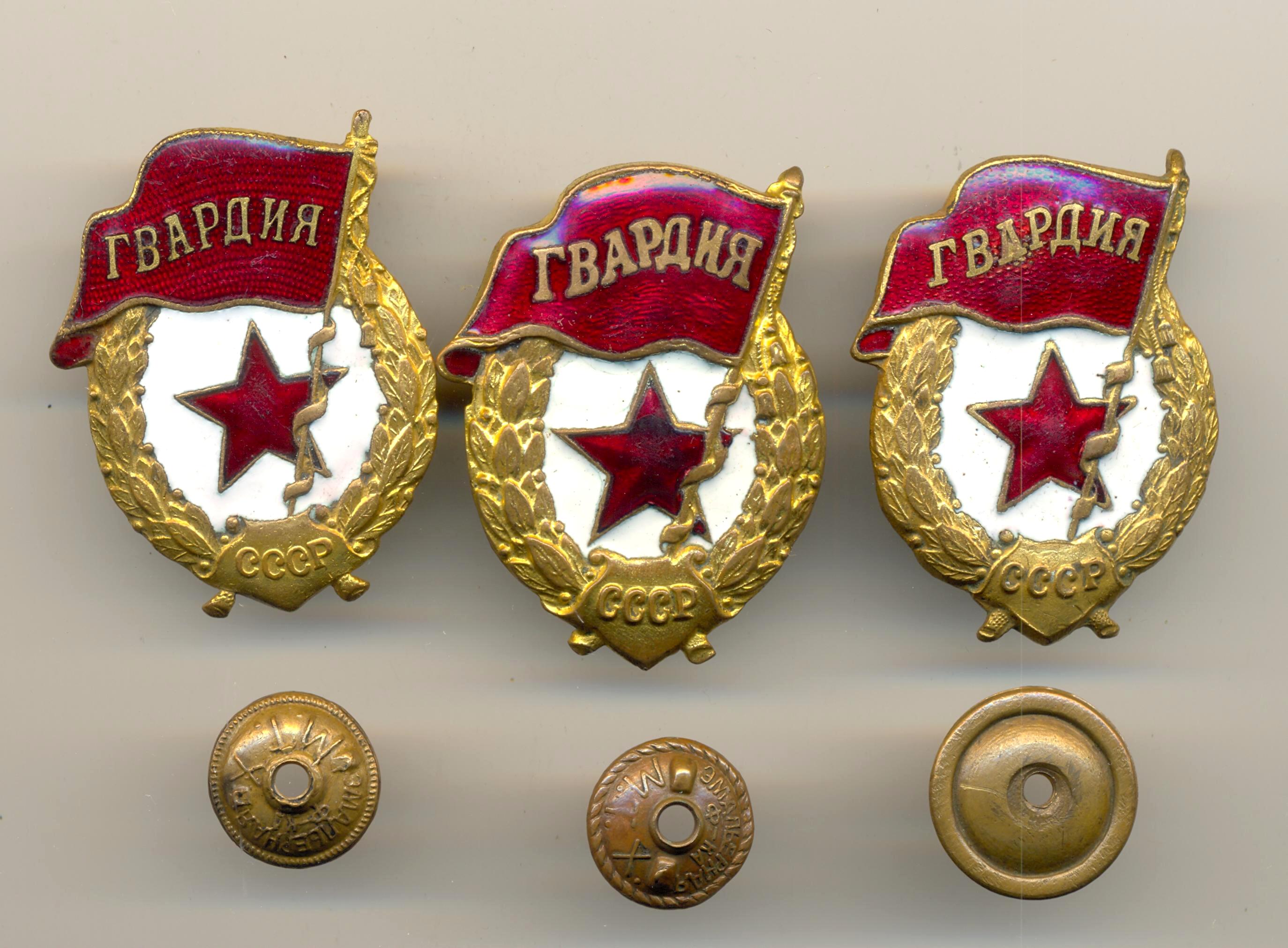 Гвардия Интернет Магазин Официальный Сайт