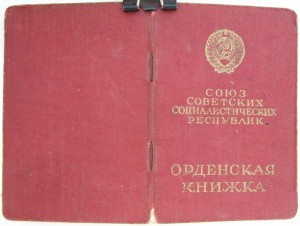 Отвага-за освобождение Украины, КЗ-за уличные бои в Берлине