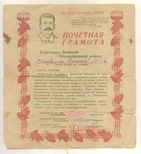 Комплект шофера особого отдела НКВД