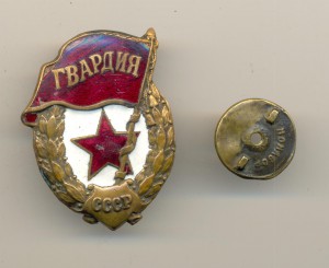 Гвардия, гладкий реверс, гайка мондвор (4004)