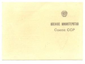 Воен.Ордена Ленина акад. Бронетанковых войск им Сталина(4005