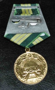 БАМ + Гладкое удостоверение подпись Чистоплясов