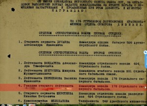 Комплект боевых наград. Две КЗ № 534197 и 981142 + ОВ 2 ст.