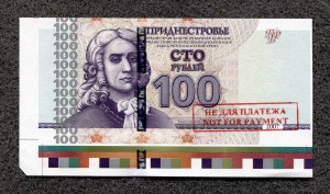 Приднестровье 25 50 100 руб 2007 и 200 руб 2004 Брак образца