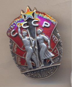 Почет 12720
