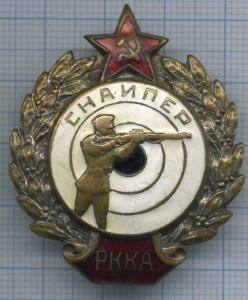 Снайпер РККА мохнатый