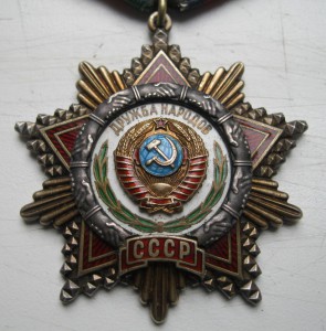ОВ 1 ст + Дружба + доки