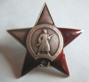 Красная звезда № 50302.