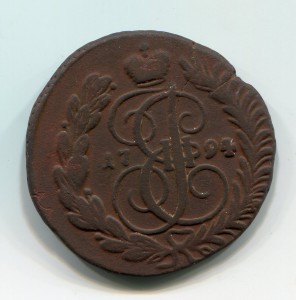 2 копейки 1794 г.
