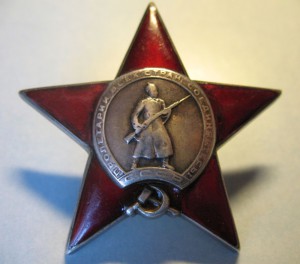 Красная звезда № 18685.