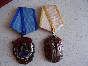 Знак Почета + ТКЗ на родственников с документами.