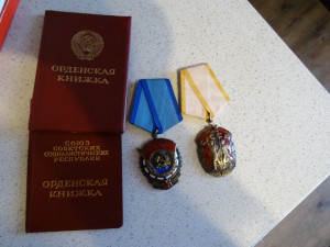 Знак Почета + ТКЗ на родственников с документами.