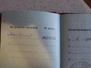 Знак Почета + ТКЗ на родственников с документами.